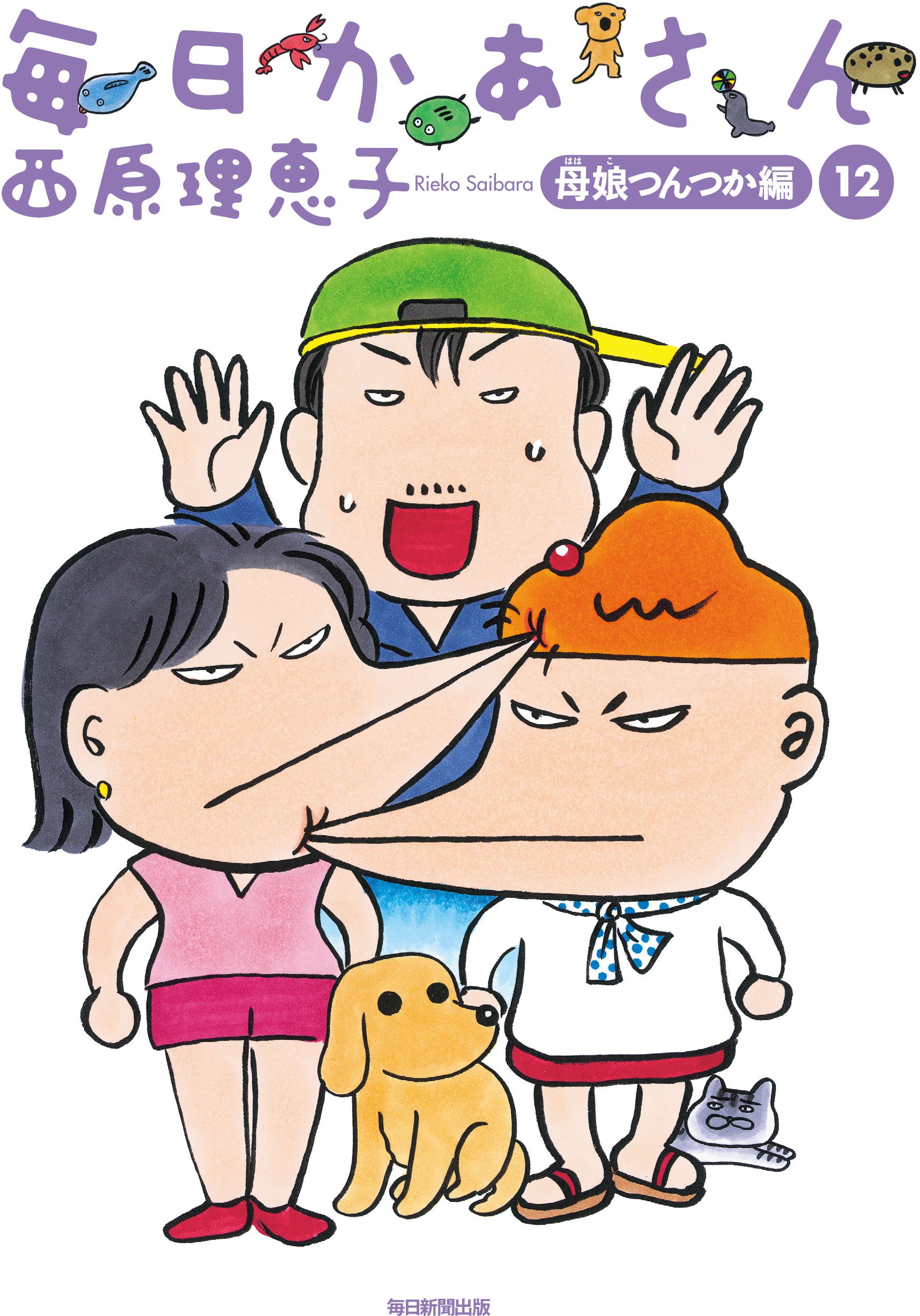 送料無料キャンペーン 毎日かあさん他西原理恵子28冊 ノンフィクション 教養 Orointegrated Coop