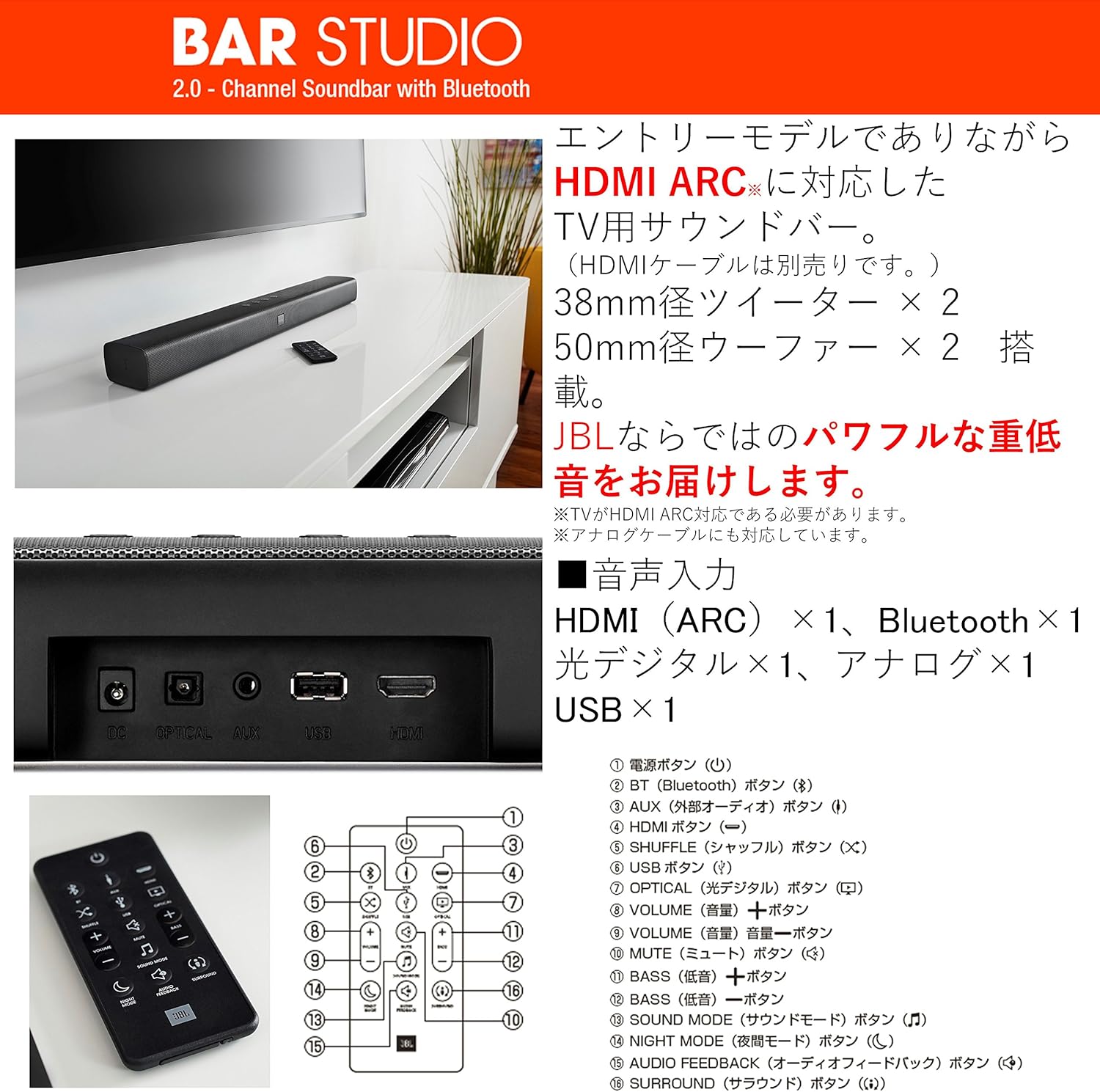 jbl bar studio 2.0 channel