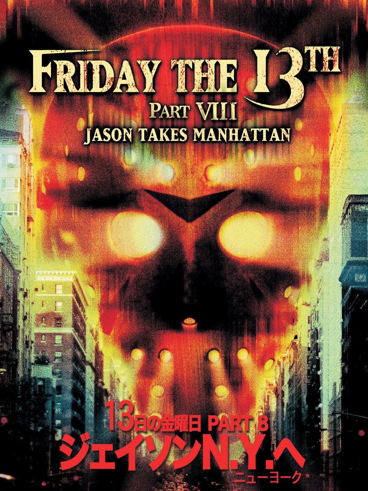 完成品 大きい 新品 オーバーサイズ ロンt Tシャツ パーカー ビッグ パロディ 自由の女神 Ny ニューヨーク ジェイソン 13日の金曜日 対応 Xxxl Xxl Xlサイズ以上 Www Cecop Gob Mx