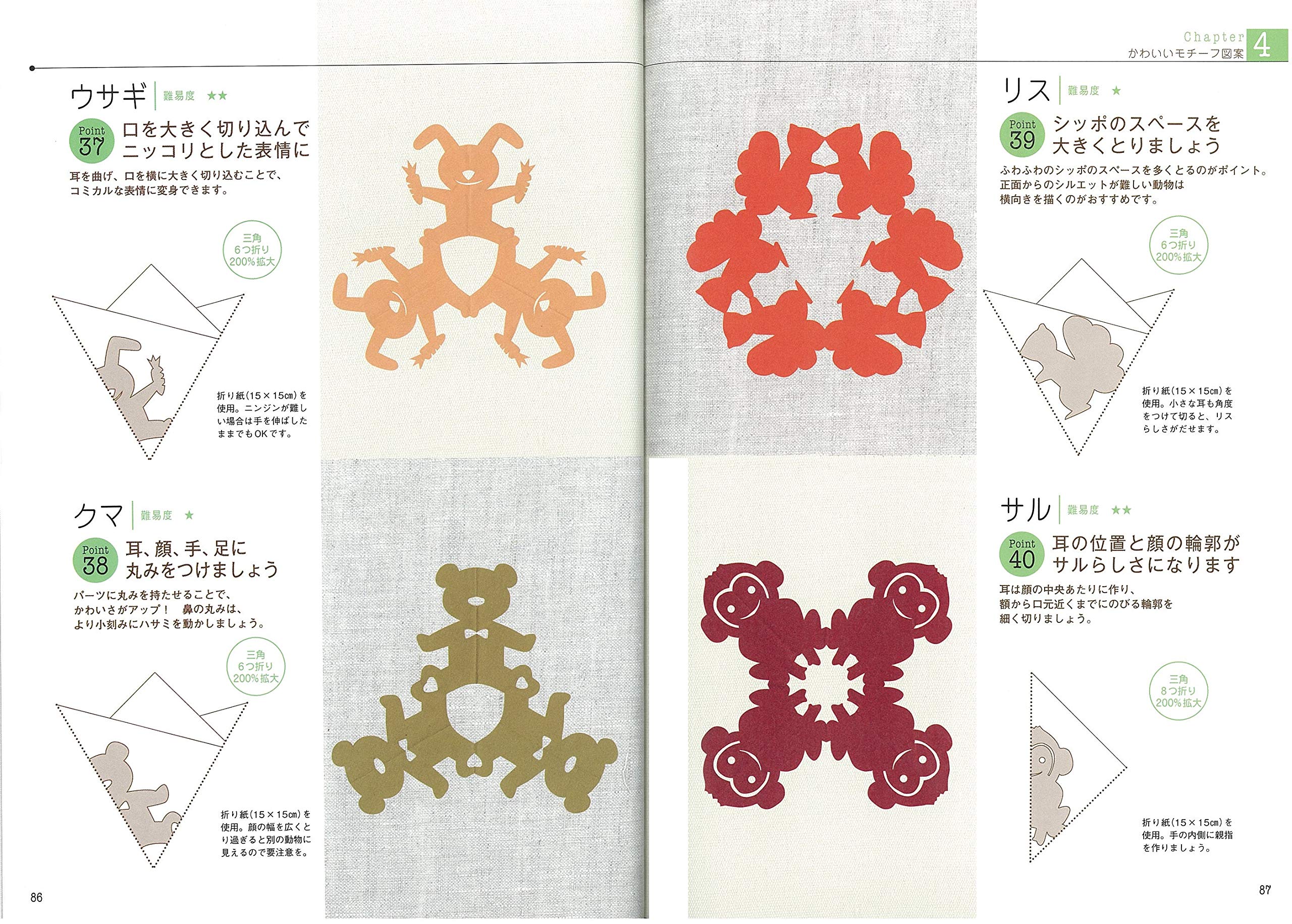 もっと簡単に美しく作れる 切り紙のポイント81 新装版 コツがわかる本 桜 まあち 本 通販 Amazon