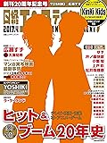 日経エンタテインメント! 2017年4月号