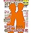日経エンタテインメント! 2017年4月号