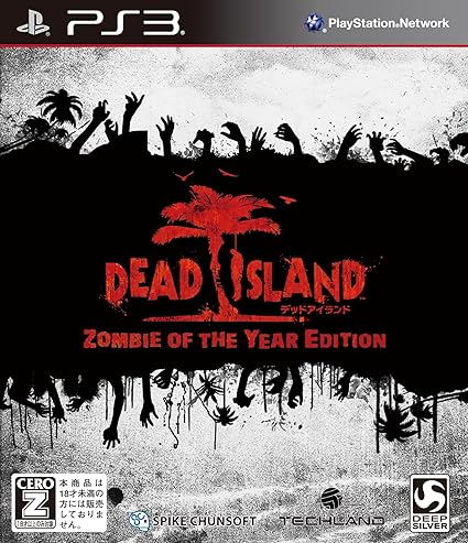 Dead Island Zombie Of The Year Edition Cero Rating Z Japan Import Amazon Es Videojuegos