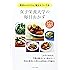 女子栄養大学の毎日おかず―食材からひける、献立もついてる