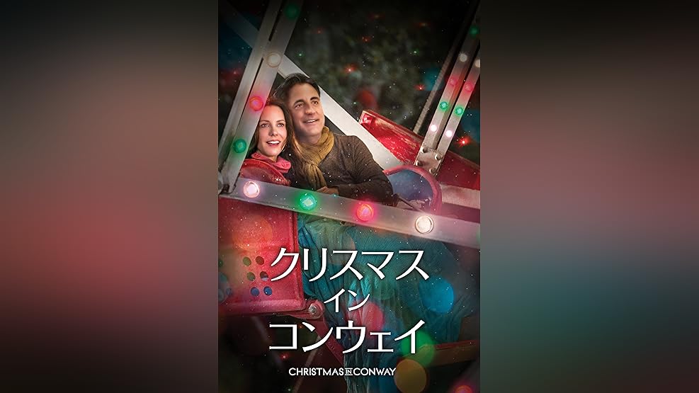 Amazon Co Jp ファミリーズ シークレット 秘密を抱えた家族 字幕版 を観る Prime Video