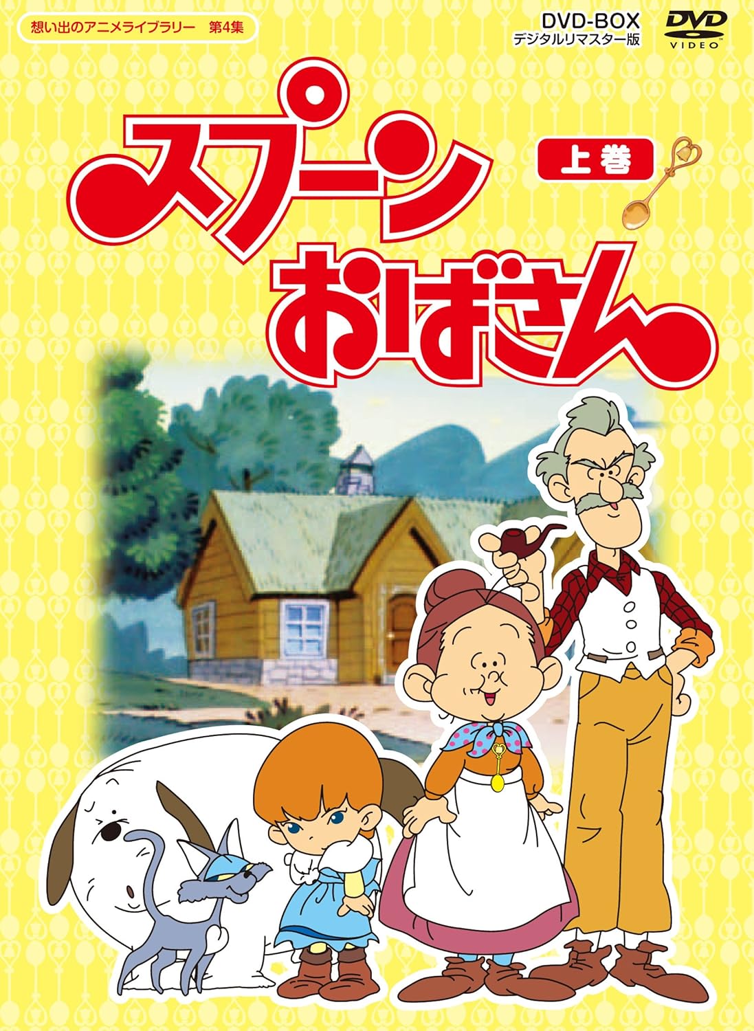 Amazon Com Animation Omoide No Anime Library Dai 4 Shu Spoon