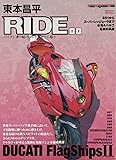 東本昌平RIDE 88 (Motor Magazine Mook)