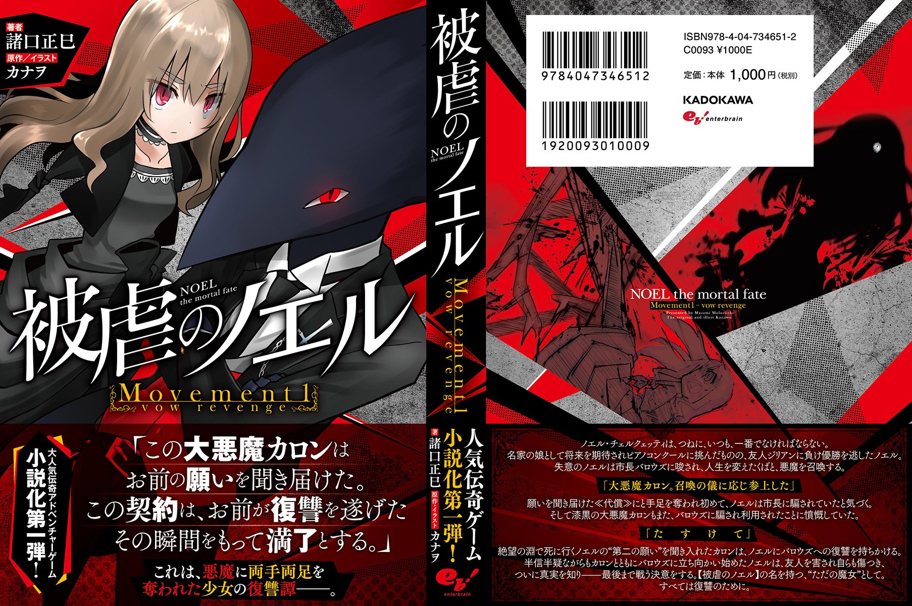 被虐のノエル Movement1 Vow Revenge Amazon De Bucher