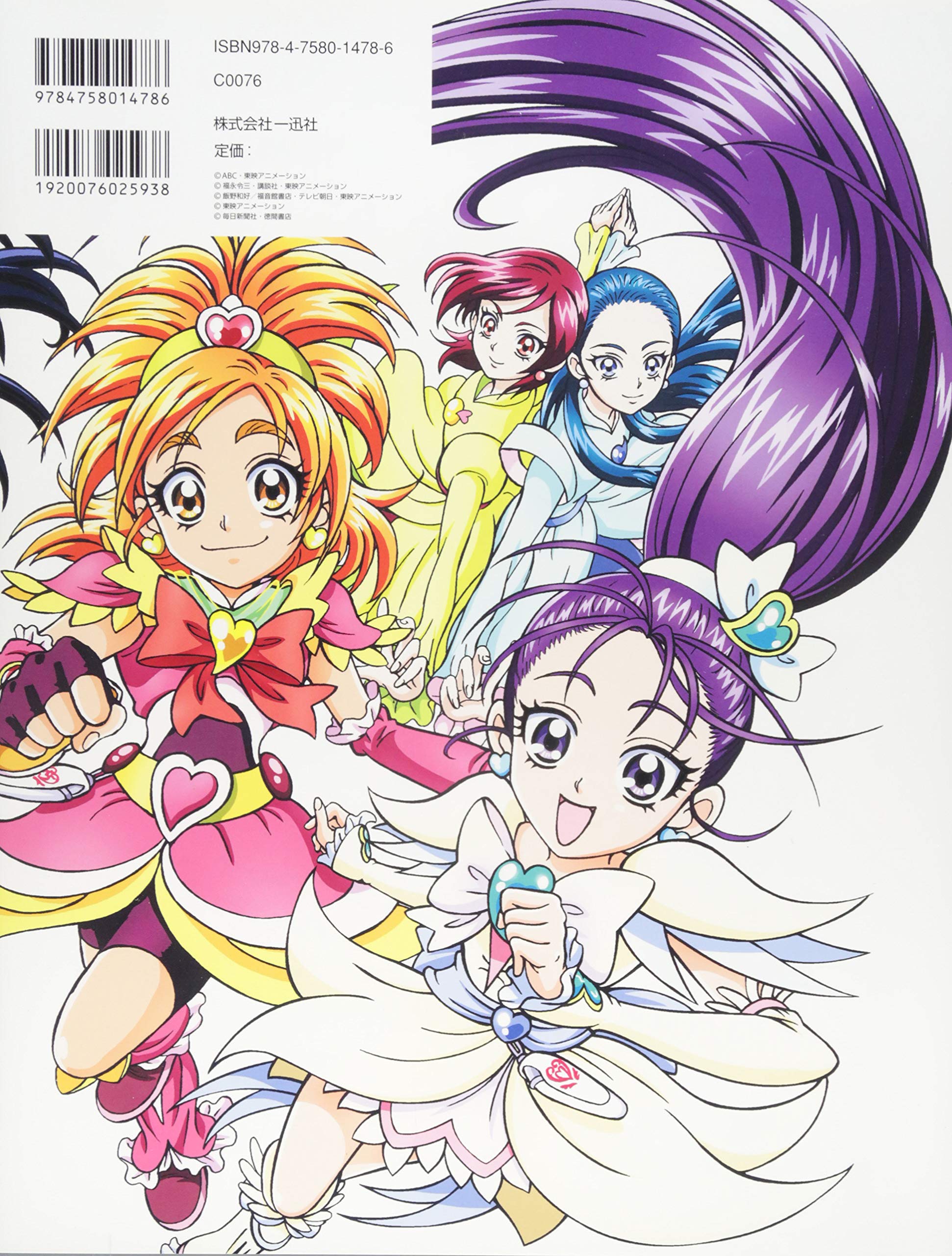 稲上 晃 東映アニメーションワークス 稲上 晃 画 本 通販 Amazon