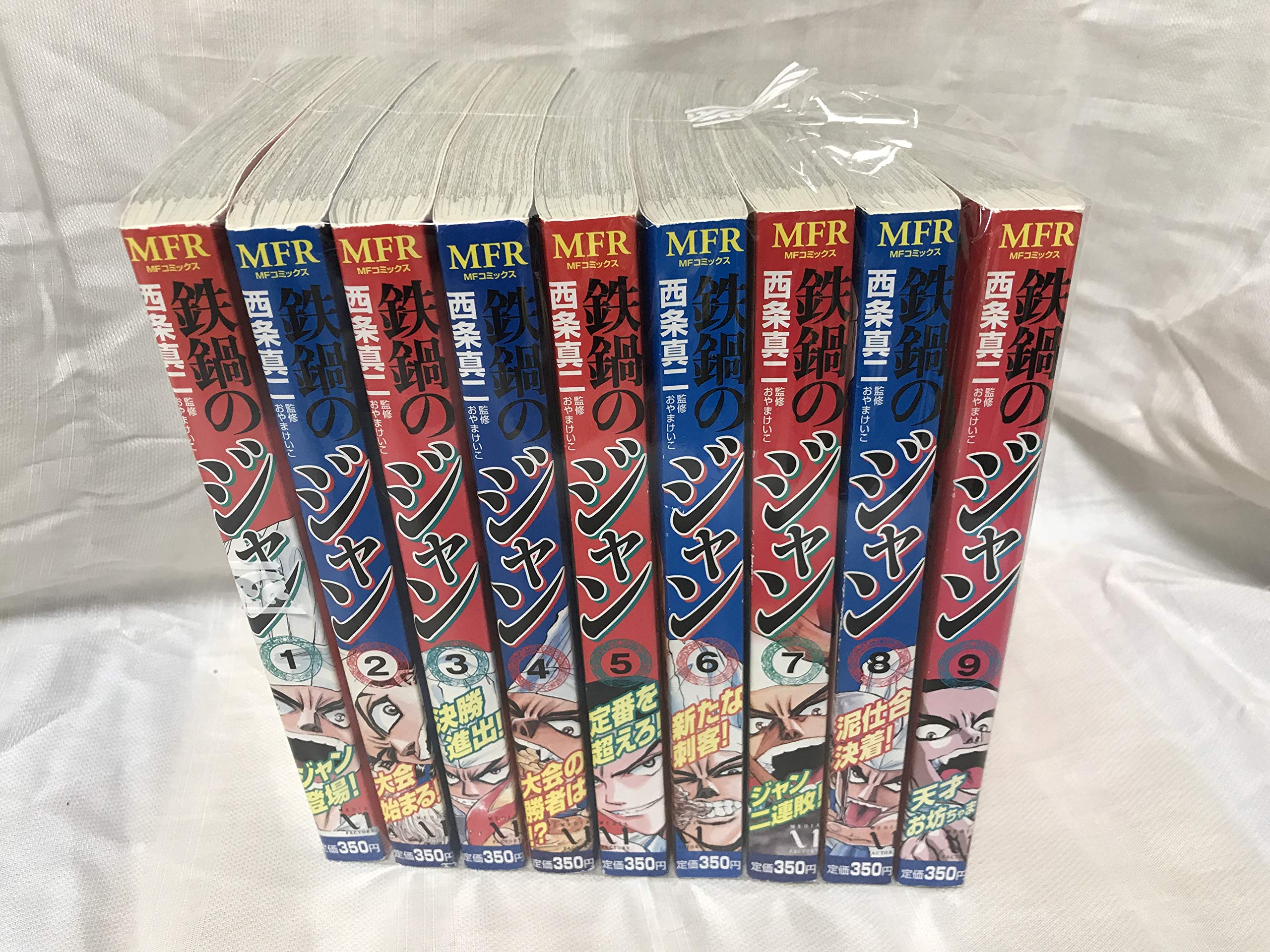 鉄鍋のジャン コミック 全16巻完結セット Mfコミックス 西条 真二 本 通販 Amazon