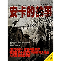 Anca's Story - 70th Anniversary End of WWII. 70th Anniversary Liberation of Auschwitz (Chinese Edition) book cover Anca's Story - 70th Anniversary End of WWII. 70th Anniversary Liberation of Auschwitz (Chinese Edition) book cover