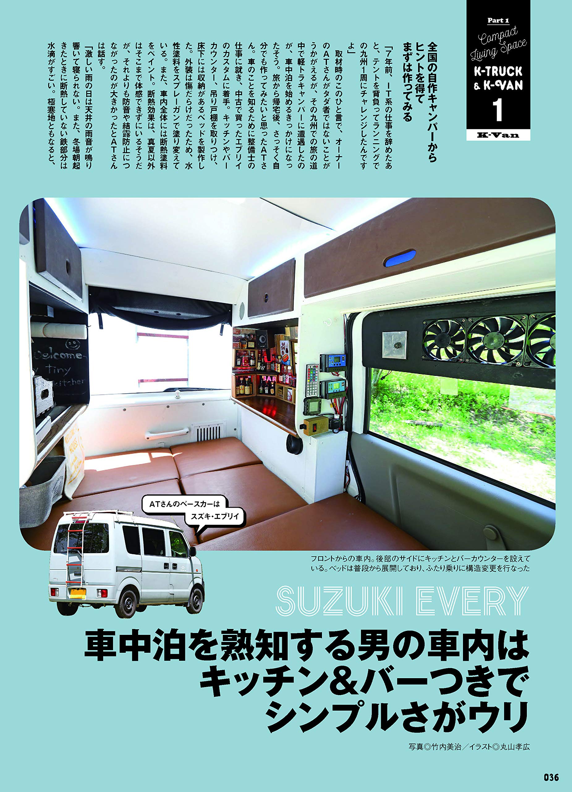 手作りキャンピングカー 車中泊diy ワン パブリッシングムック One Publishing Mook 本 通販 Amazon