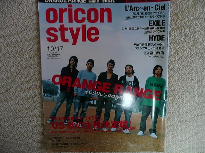 Amazon Oricon Style オリコンスタイル 05 年 10 月 17 日号 No 39 通巻 1314 号 05 1 24 オレンジレンジ Exile Hyde ラルク Orange Range Kinki Kids アイドル 芸能人グッズ 通販