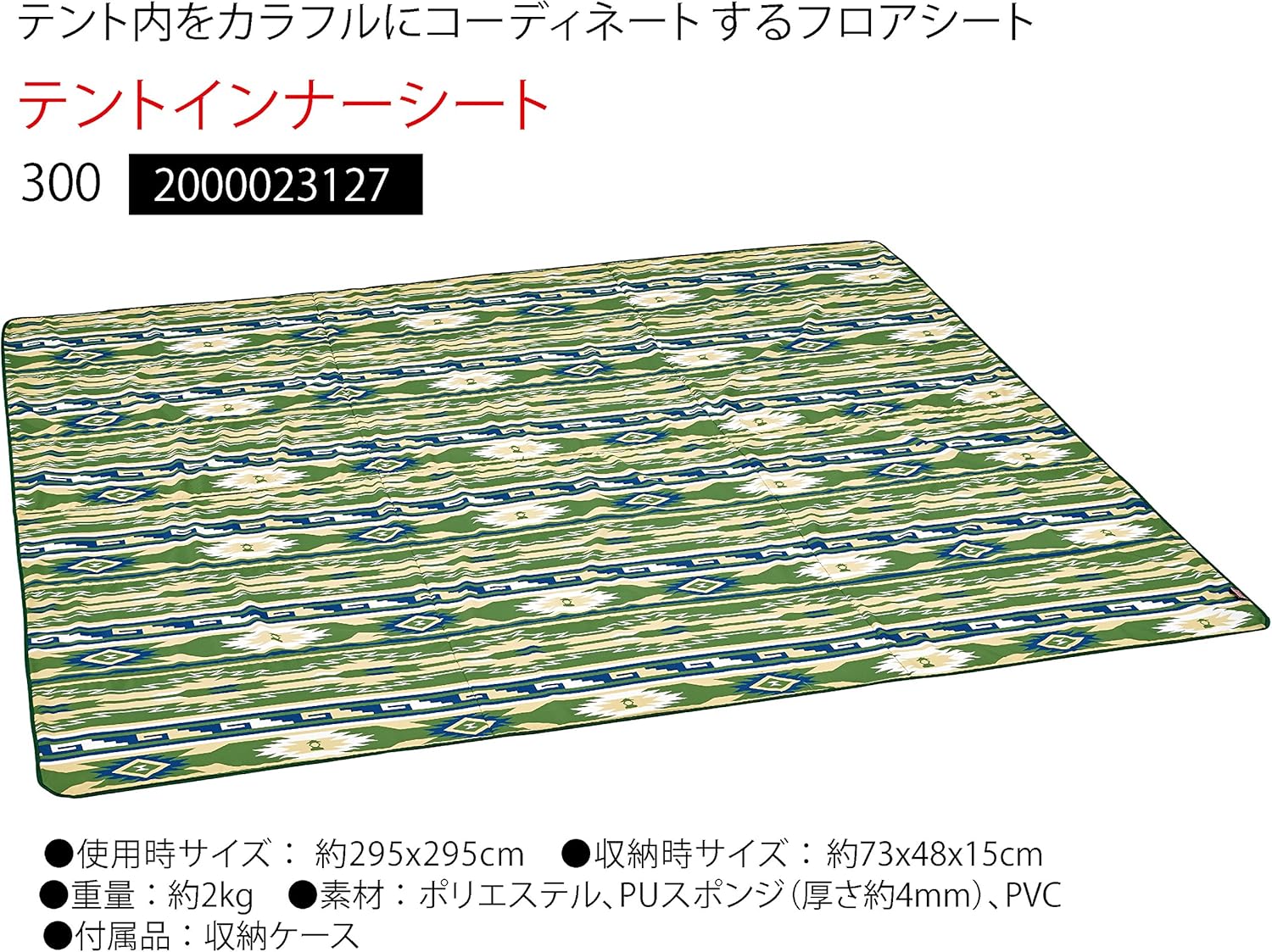 Amazon コールマン Coleman テントインナーシート 270 約265 265cm コールマン Coleman テントシート