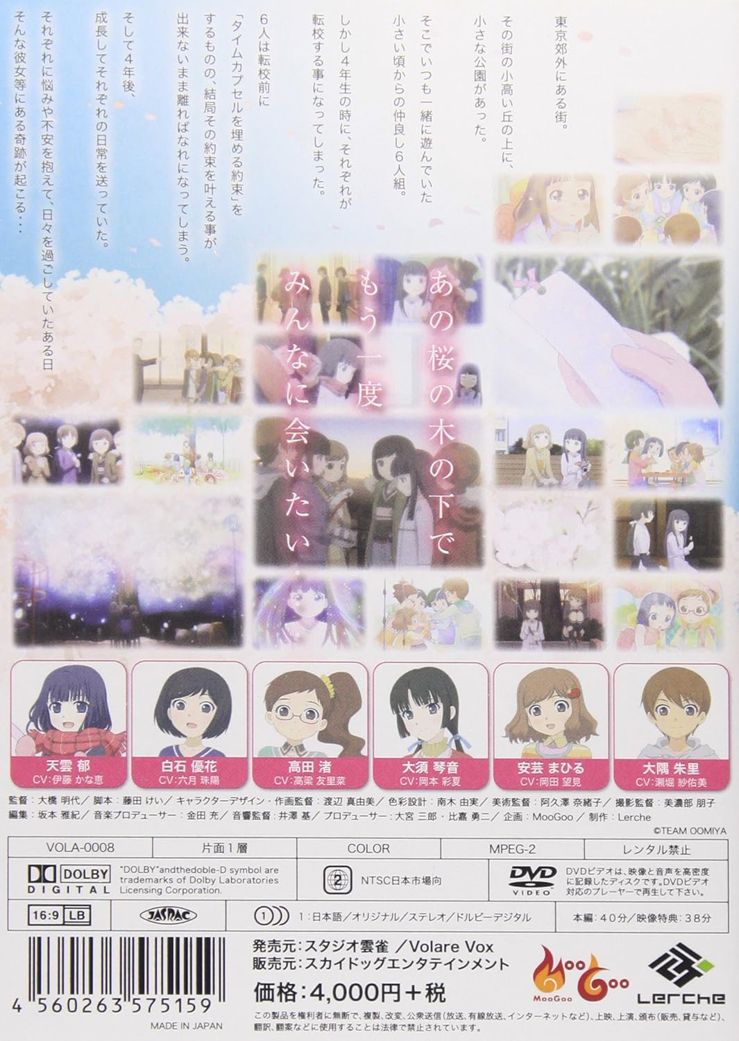 Ova サクラカプセル 通常版 Dvd アニメ Amazon