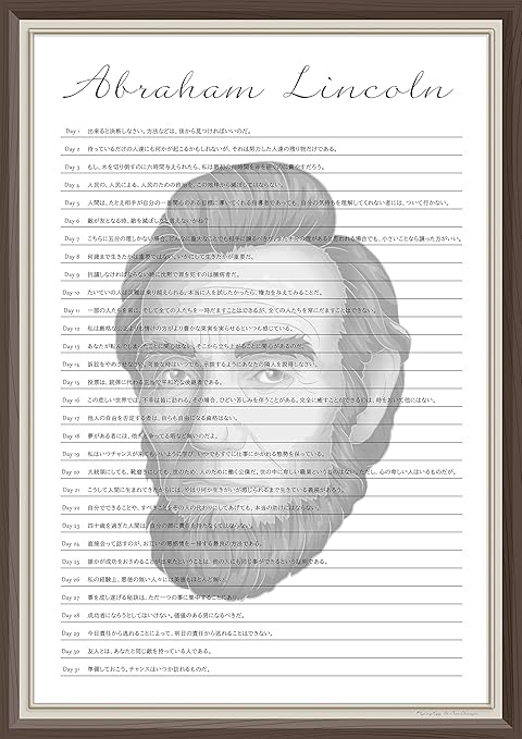 Amazon Co Jp 偉人の名言ポスター エイブラハム リンカーン モノクロ ホーム キッチン