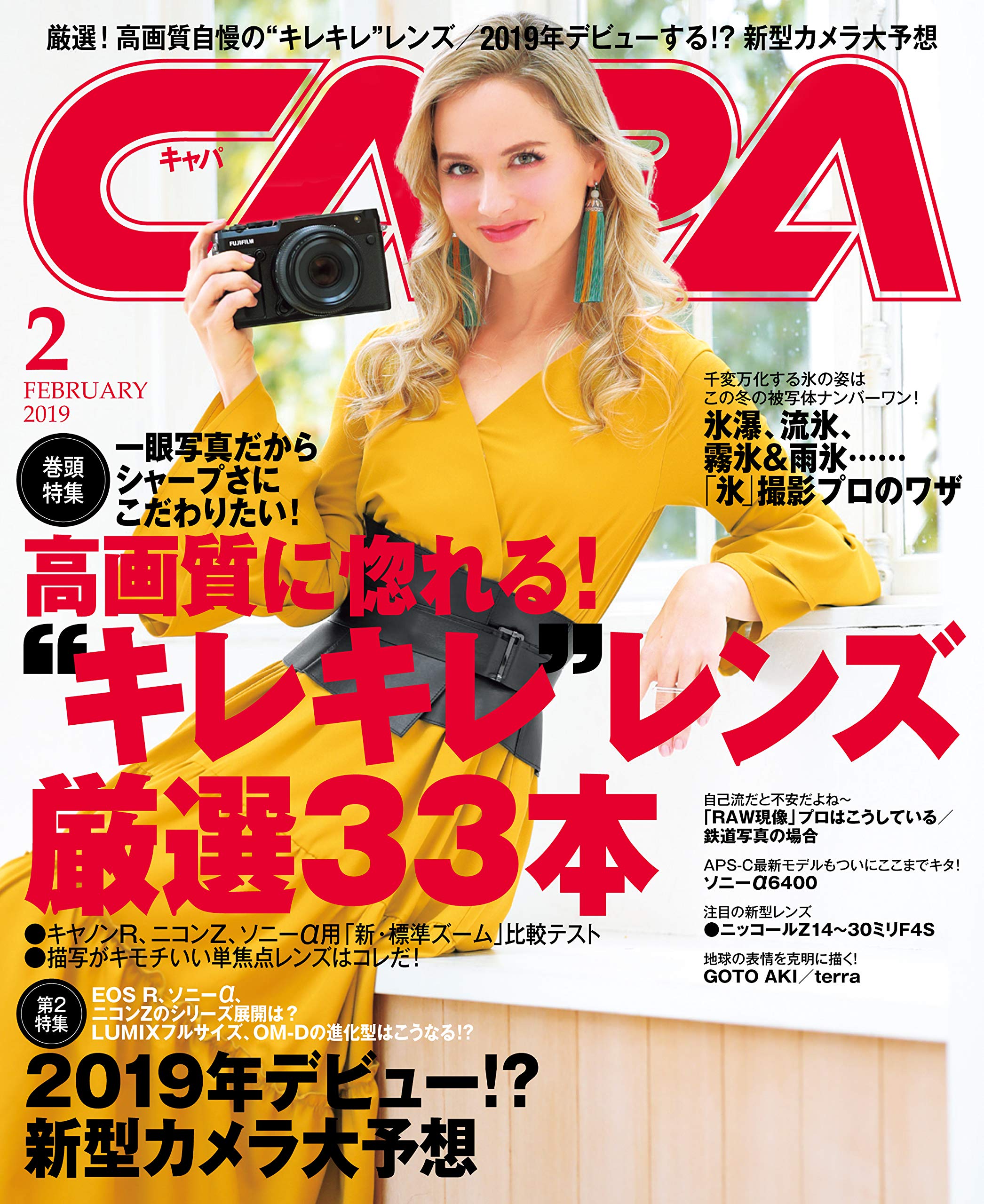 Amazon Co Jp Capa キャパ 19年 02 月号 雑誌 本