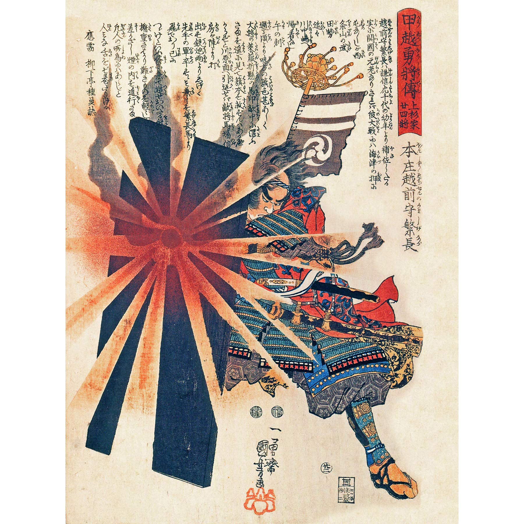 Kuniyoshi Samurai Shigenaga Parrying Exploding Shell Painting Premium Wall Art Canvas Print 18X24 Inch