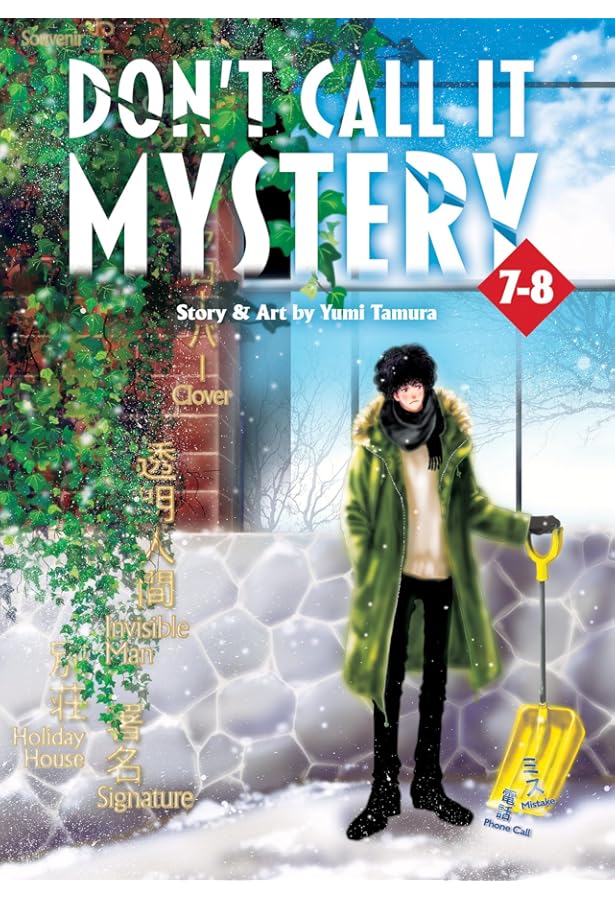 Don't Call it Mystery (Omnibus) Vol. 13-14: Tamura, Yumi