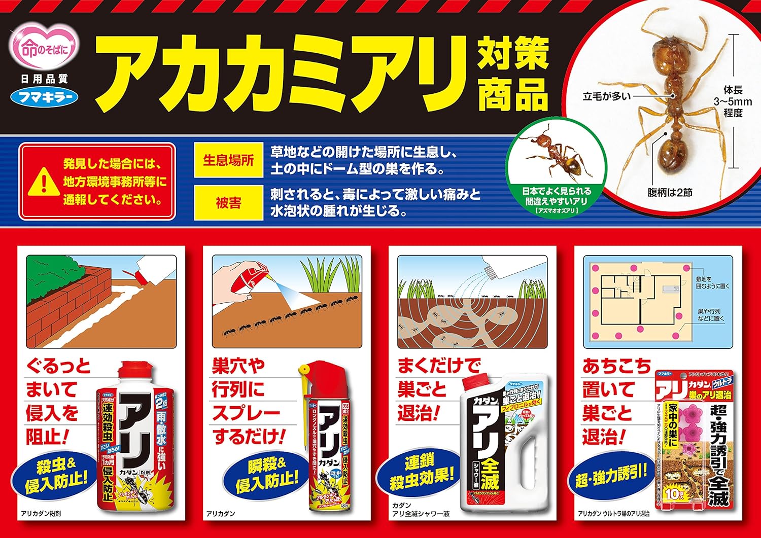 Amazon カダン アリ用殺虫剤 アリ全滅シャワー1l 園芸用害獣 害虫忌避剤