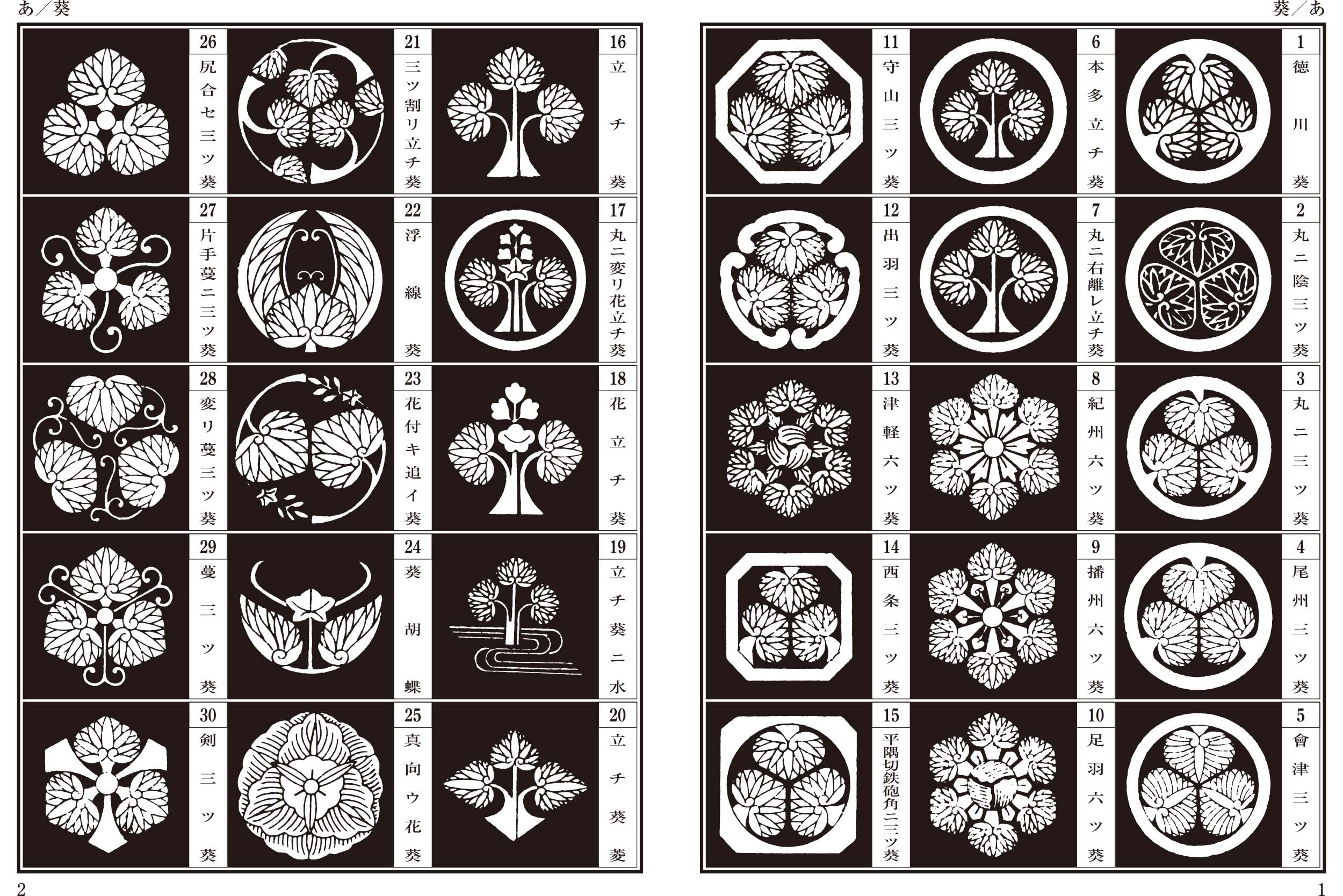 日本の家紋 本 通販 Amazon