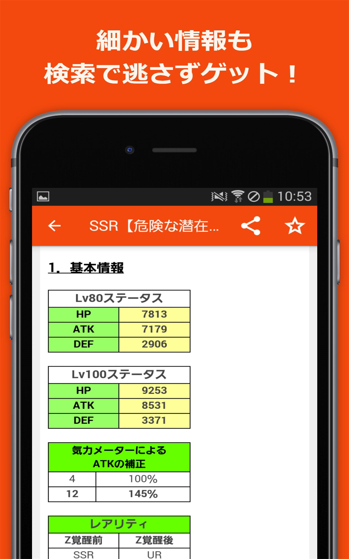 Amazon Com 最速攻略まとめリーダー For ドラゴンボールz ドッカンバトル ドカバト Apps Games