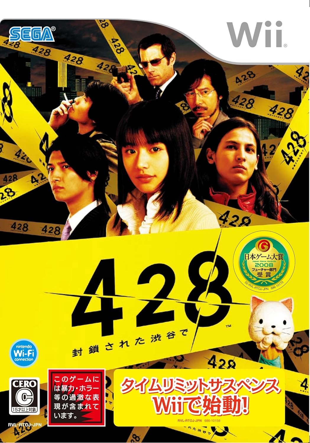 Amazon 428 封鎖された渋谷で 特典 スペシャルdvd Shibuya 60days Making 428 付き Wii ゲームソフト Amazon 428 封鎖された渋谷で 特典 スペシャルdvd Shibuya 60days Making 428 付き Wii ゲームソフト