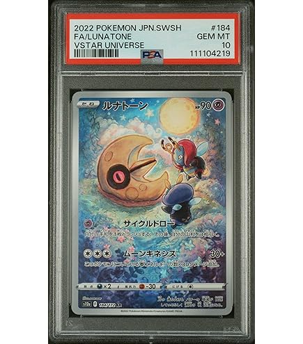Amazon.com: Pokemon TCG Japanese, PSA Graded 10 GEM Mint