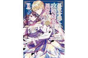 ������ݤǤ������Ԍ���Θ��Ӥ�����������@COMIC ��8�� (Celica���ߥå���) (Japanese Edition)