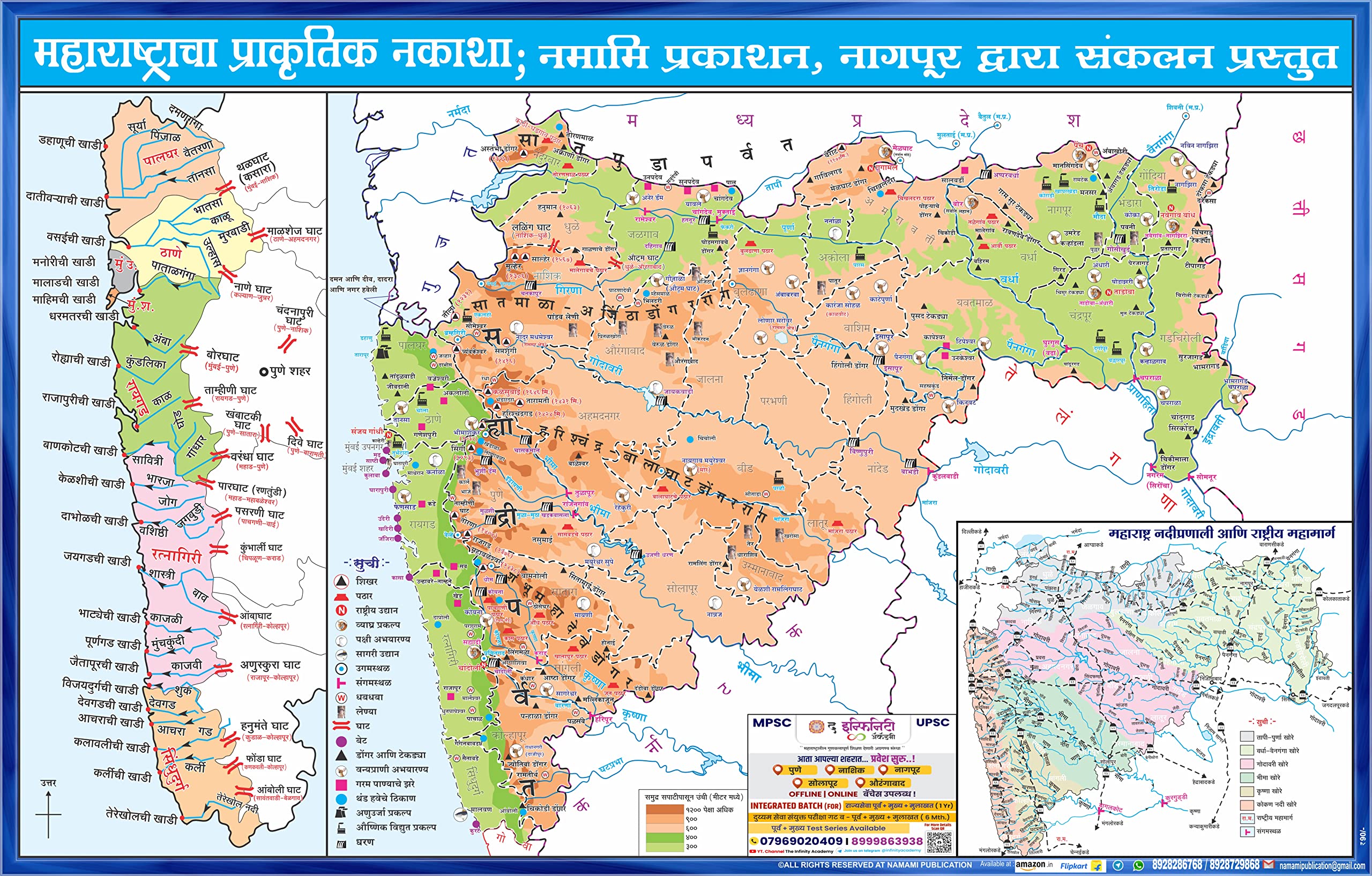 Maharashtra Ghat Map In Marathi Buy Physical Map Of Maharshtra (Marathi) Book Online At Low Prices In India  | Physical Map Of Maharshtra (Marathi) Reviews & Ratings - Amazon.in