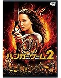 ハンガー・ゲーム2 [DVD]