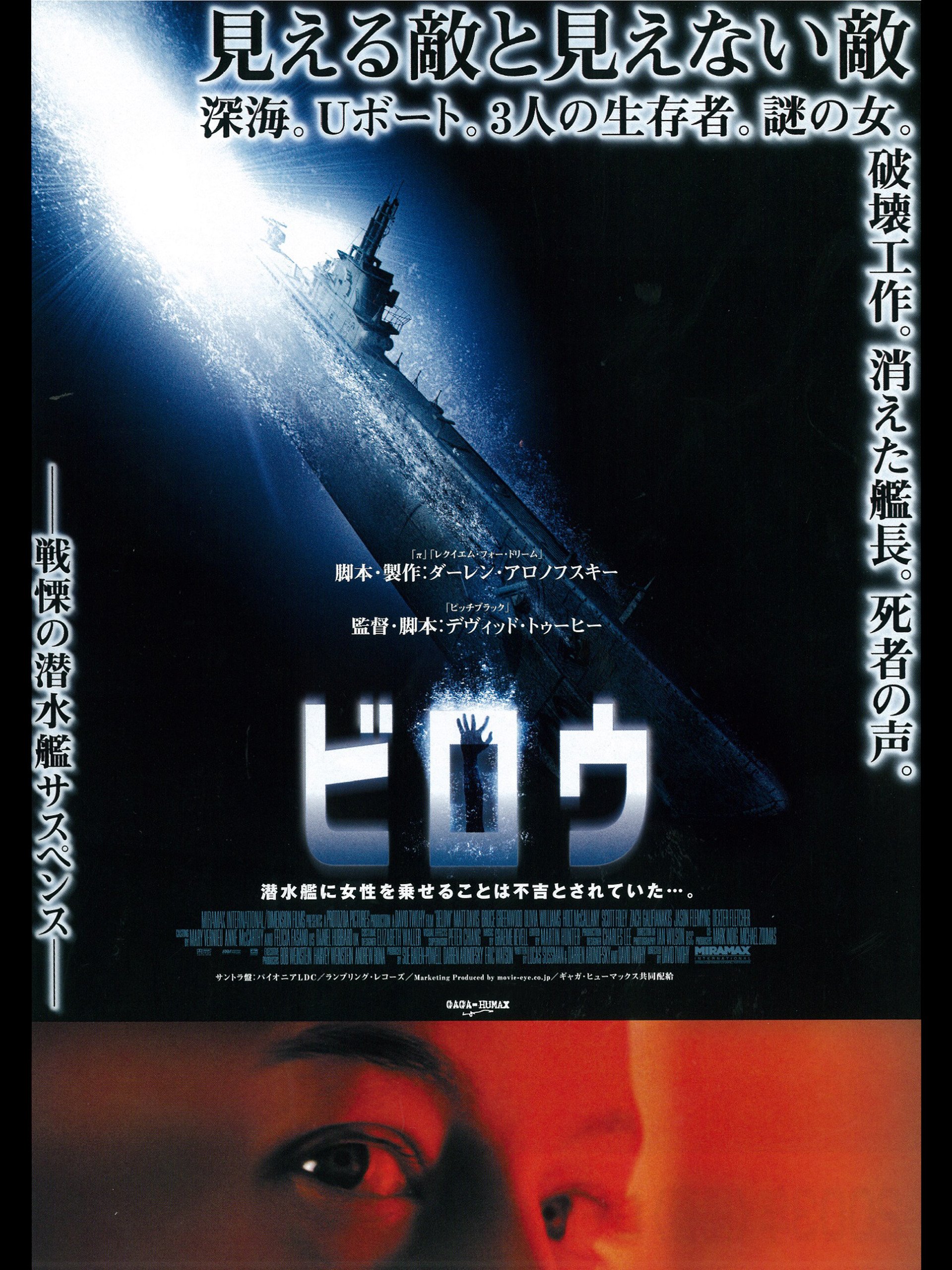 Amazon Co Jp ビロウ 字幕版 を観る Prime Video