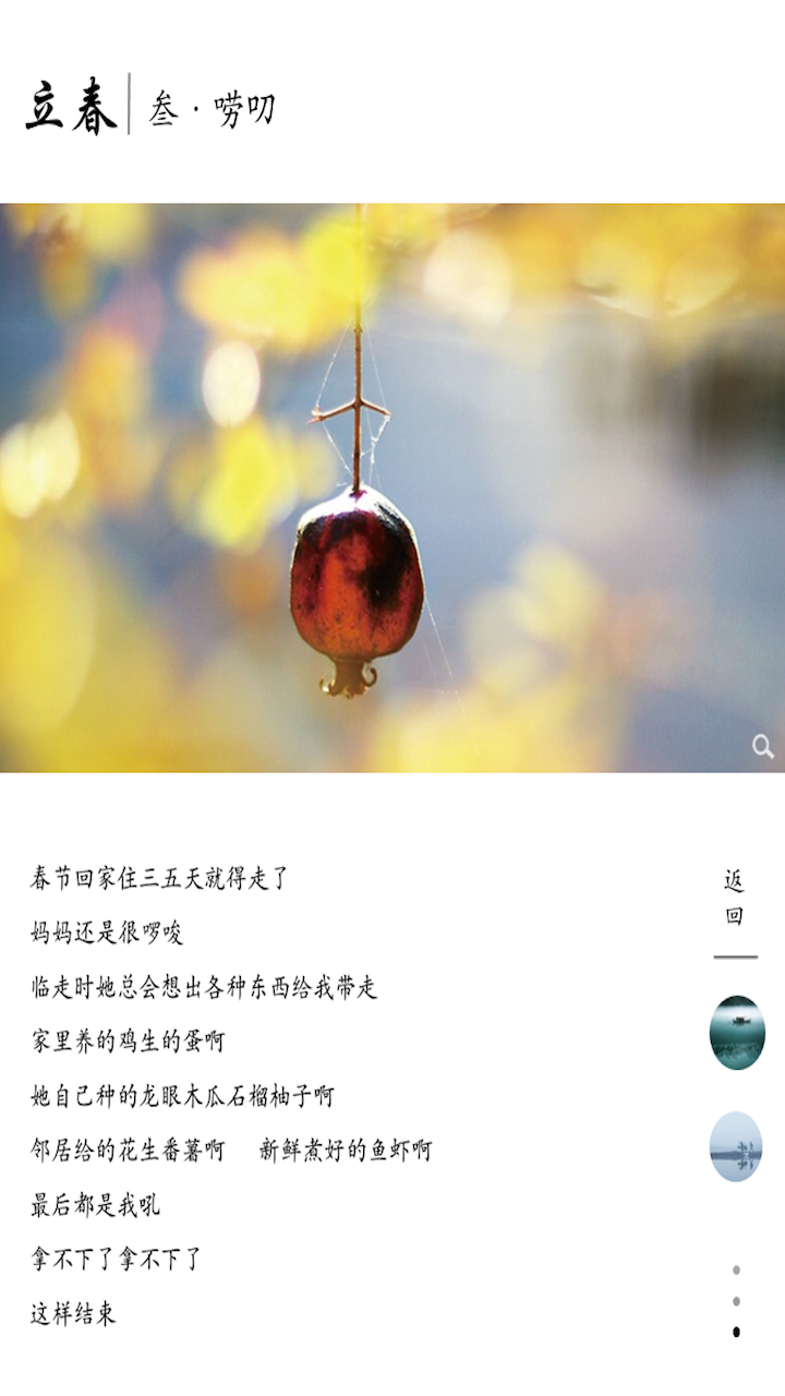 Scenery Photographs of 24 Chinese Solar Terms