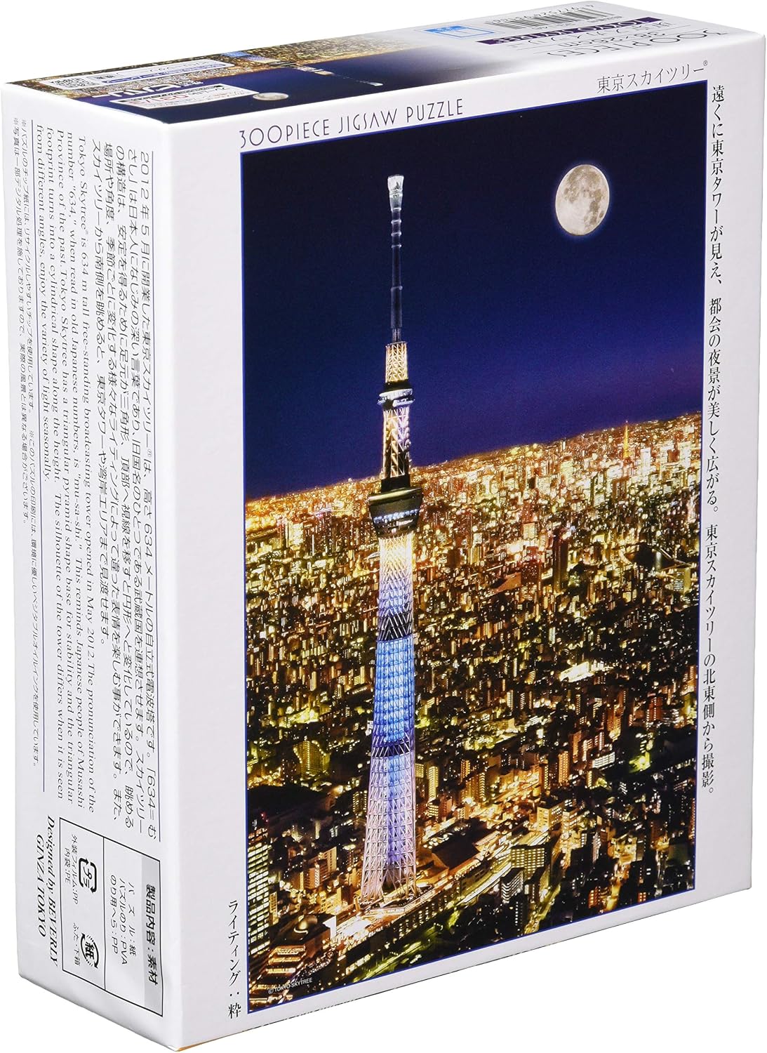Amazon ビバリー 300ピースジグソーパズル 東京スカイツリーナイトビュー 26 38cm 93 146 ジグソーパズル おもちゃ