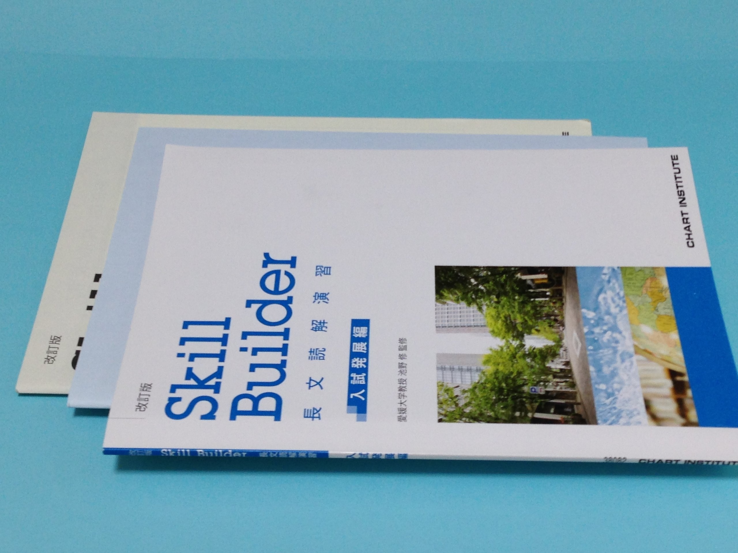 Skill Builder長文読解演習入試発展編 池野修 本 通販 Amazon