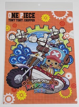 Amazon Co Jp ワンピース クリアファイルb シロモクバのカイテンモクバ One Piece In J World パソコン 周辺機器