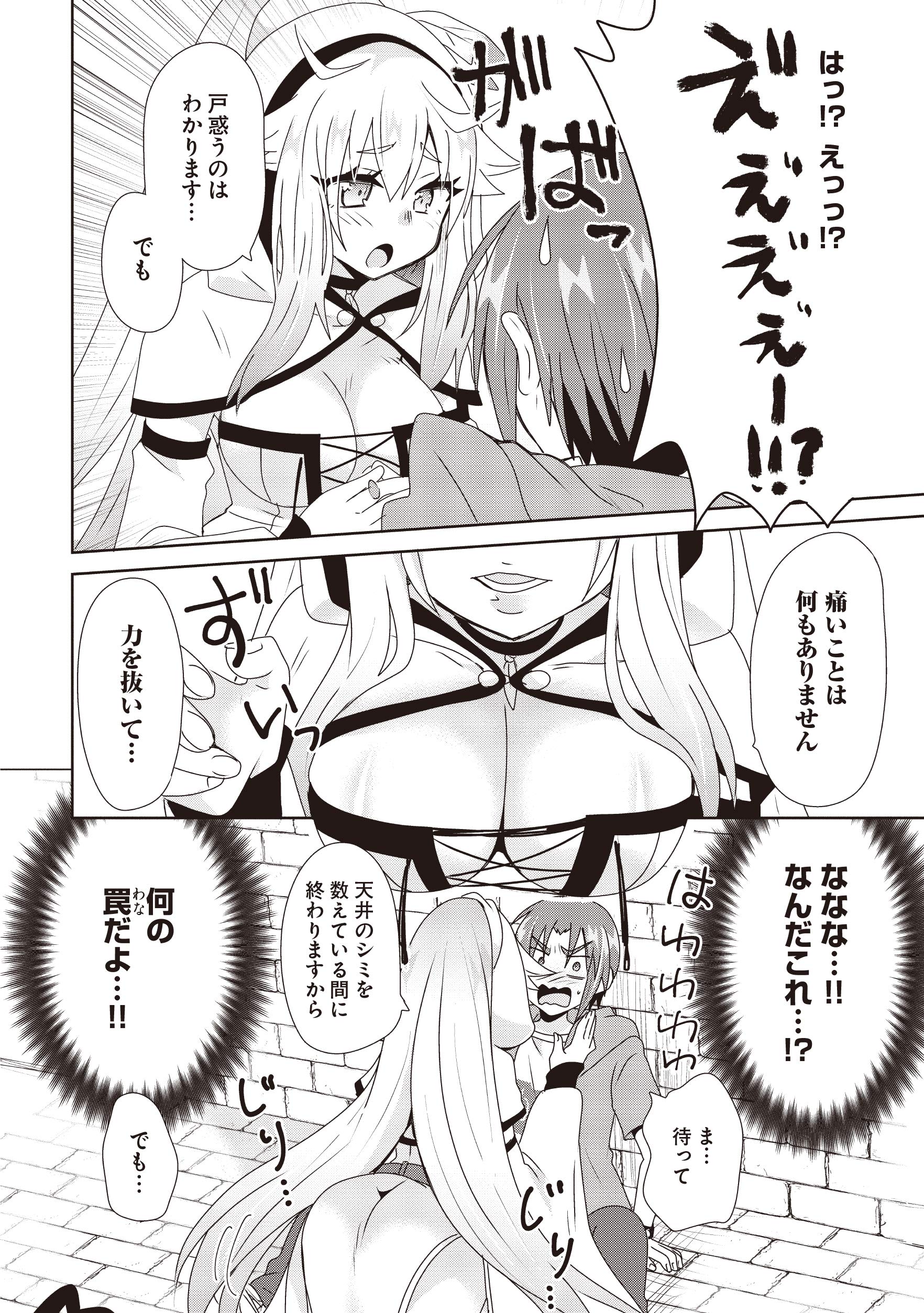 絶対にヤッてはいけない異世界召喚 1 Mfc Amazon Com Books