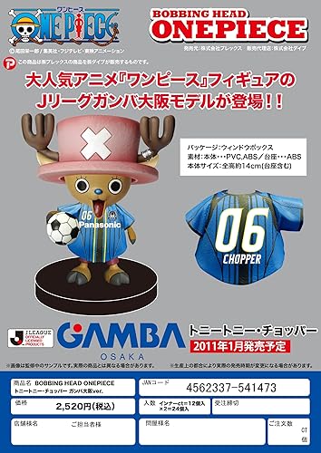 Amazon ボビングヘッド ワンピース シリーズ トニートニー チョッパー ガンバ大阪版 完成品フィギュア フィギュア ドール 通販