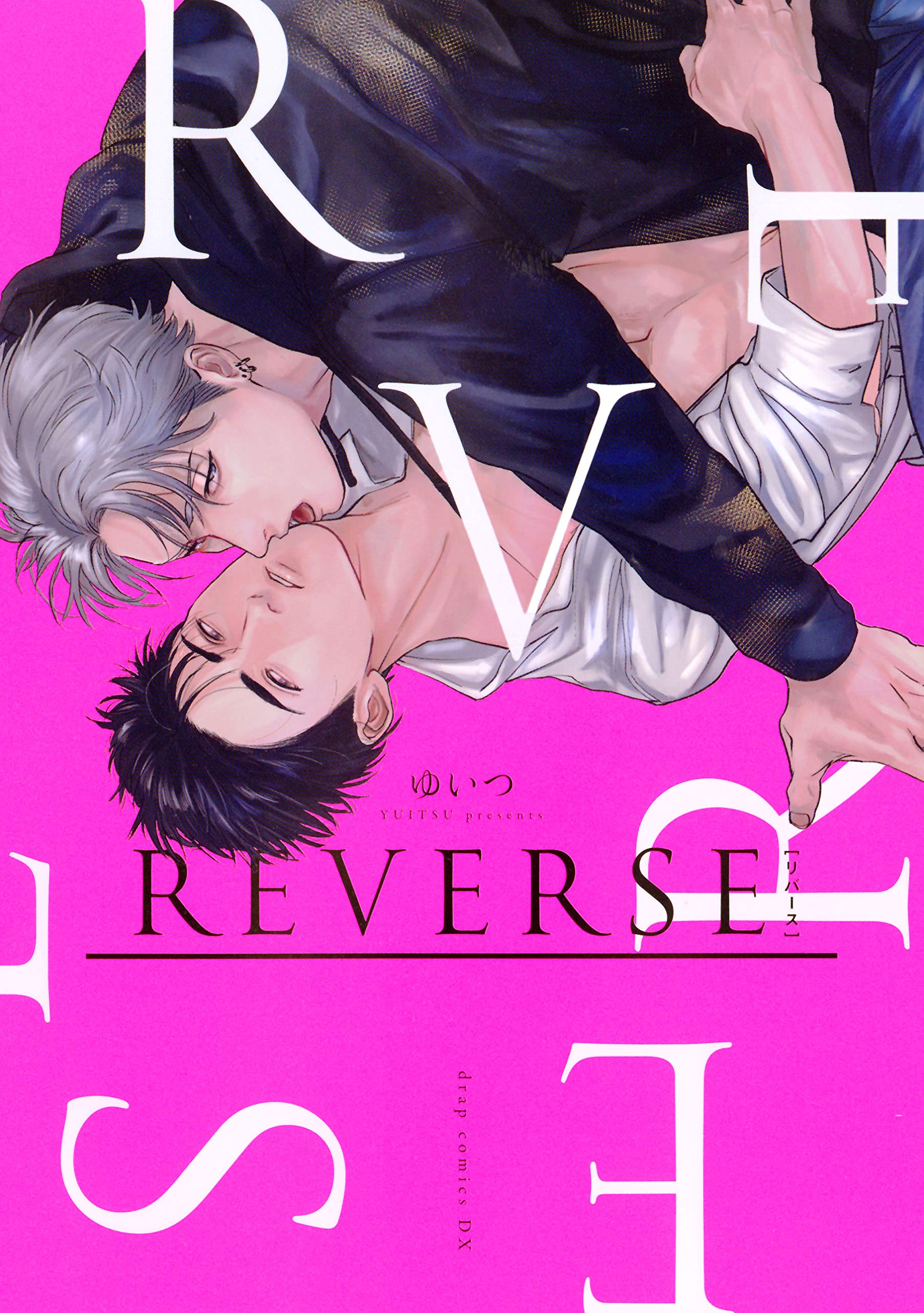 Reverse Drap Comics Dx ゆいつ 本 通販 Amazon