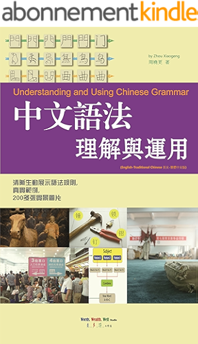 Download Understanding and Using Chinese Grammar ????????? (English-Traditional Chinese ??-?????): ??????????, ????, 200?????? (English Edition) PDF