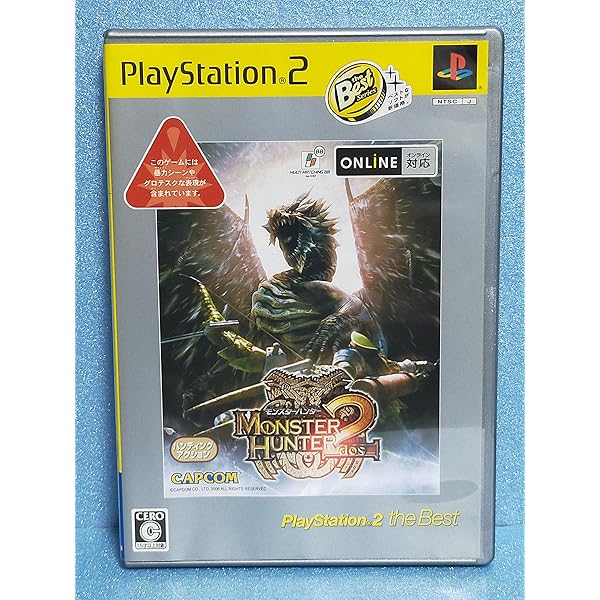 モンスターハンターG PlayStation 2 the Best Amazon | モンスターハンターG PlayStation 2 the Best | ゲーム