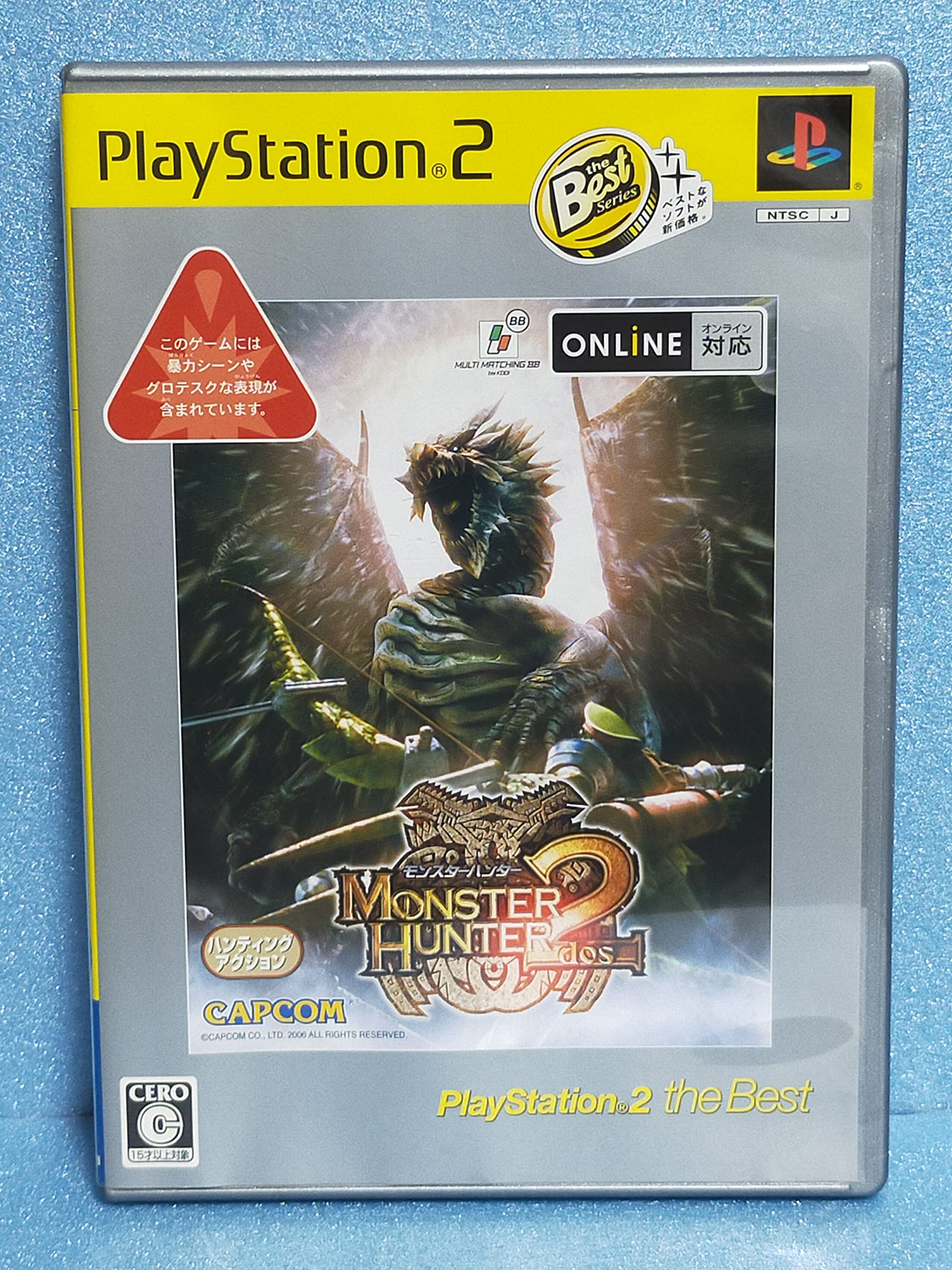 CAPCOM モンスターハンター2 PlayStation 2 the Best カプコンの商品画像