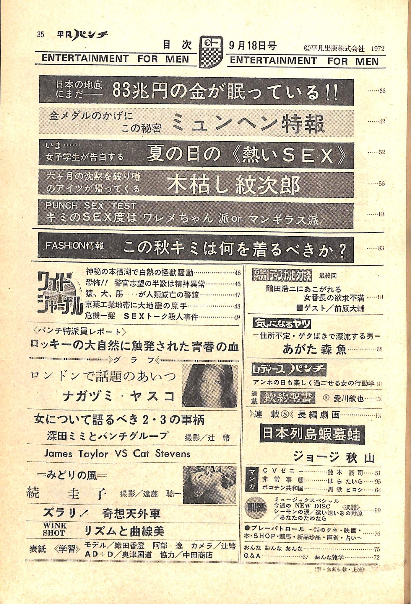 BooksChannel meets Amazon | 2020年12月31日号 | RARE(レア