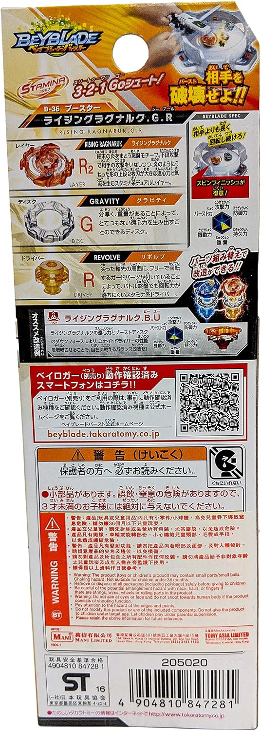 Beyblade burst B-36 booster Rising Laguna torque .G.R, Multicolor - Image 3
