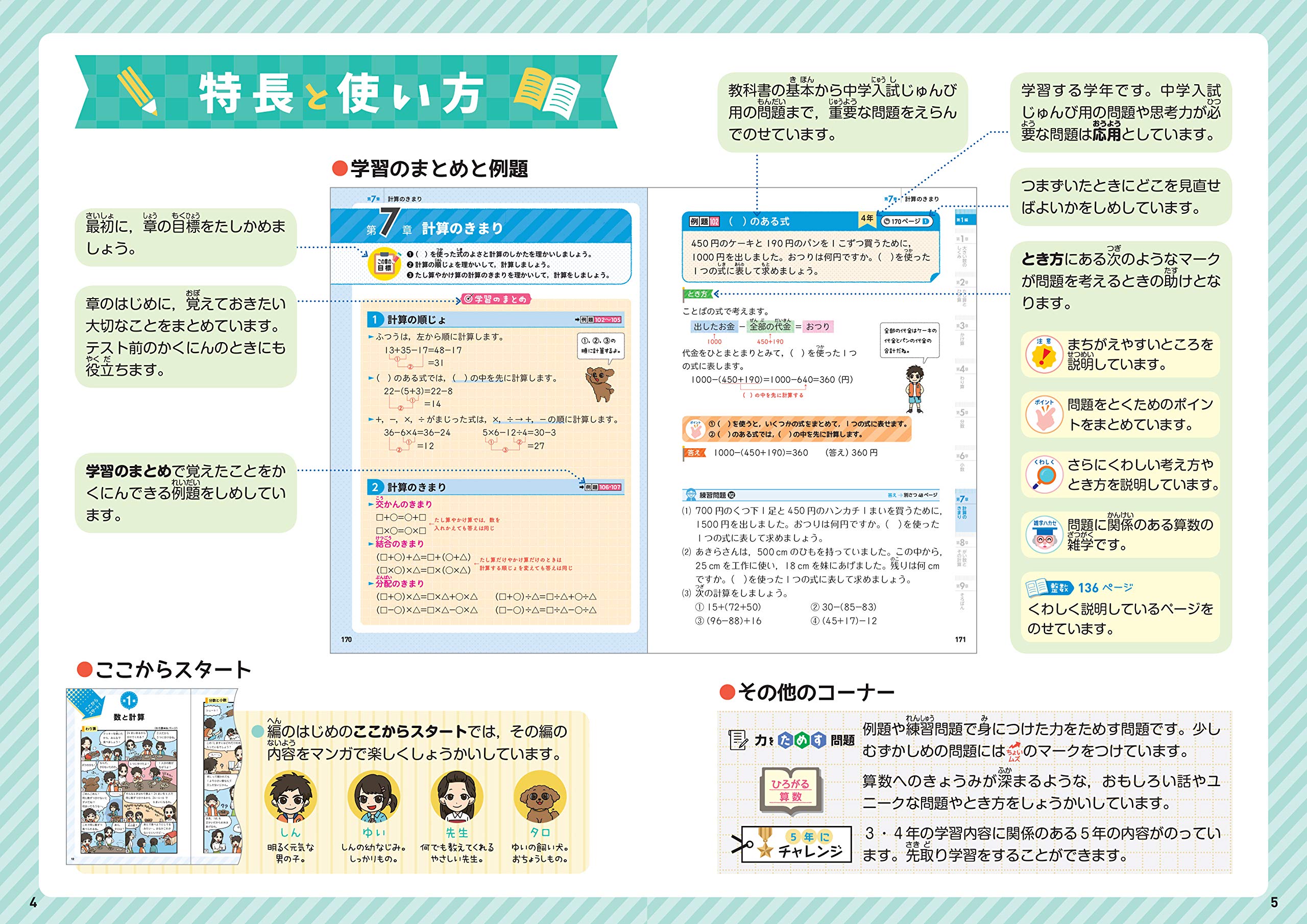 小学3 4年 自由自在 算数 小学生向け参考書 基礎から難関中学受験まで 受験研究社 受験研究社 小学教育研究会 本 通販 Amazon