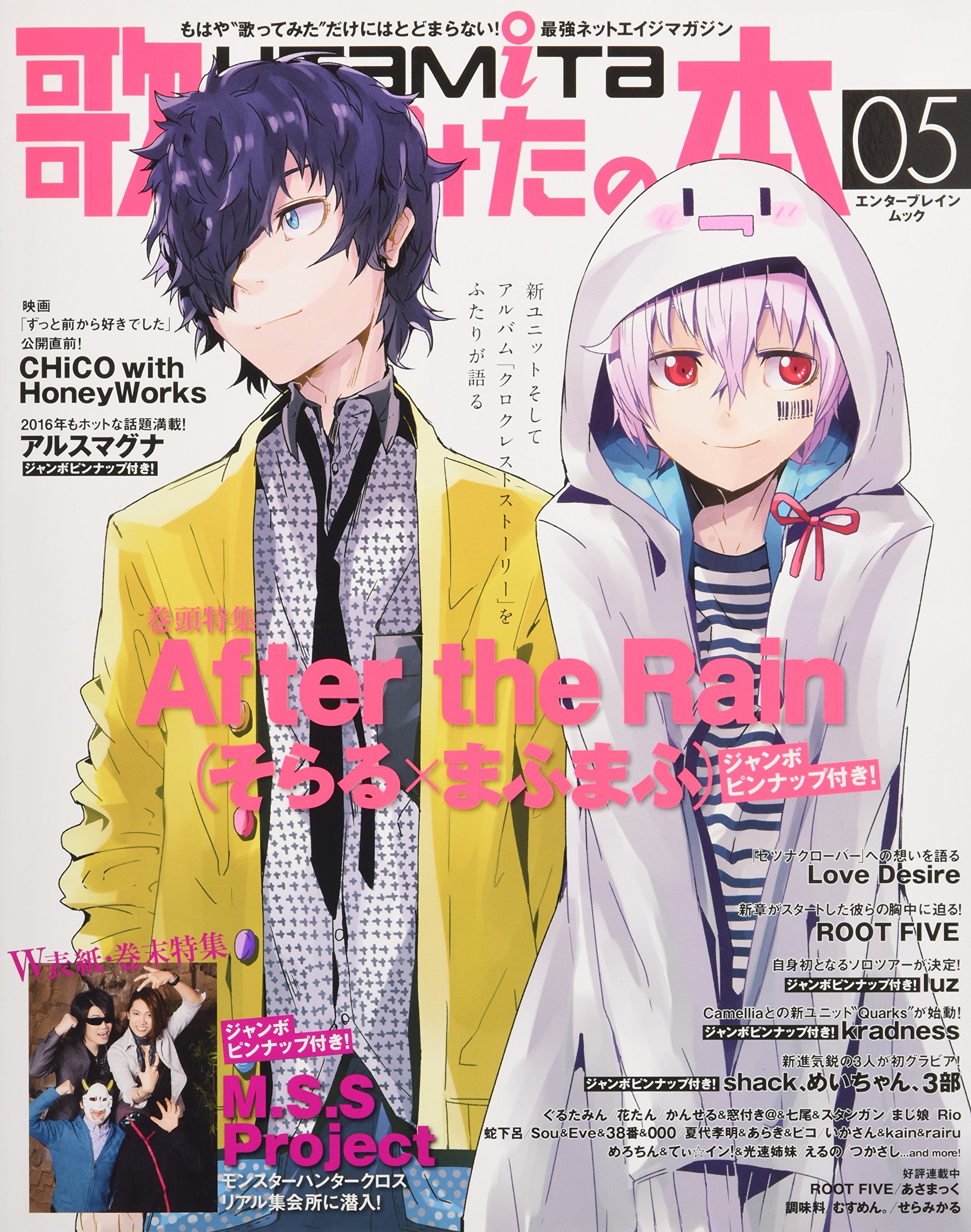 歌ってみたの本 May 16 エンターブレインムック Amazon Com Books 歌ってみたの本 May 16 エンターブレインムック Amazon Com Books
