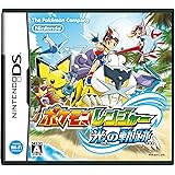 ポケモンレンジャー 光の軌跡