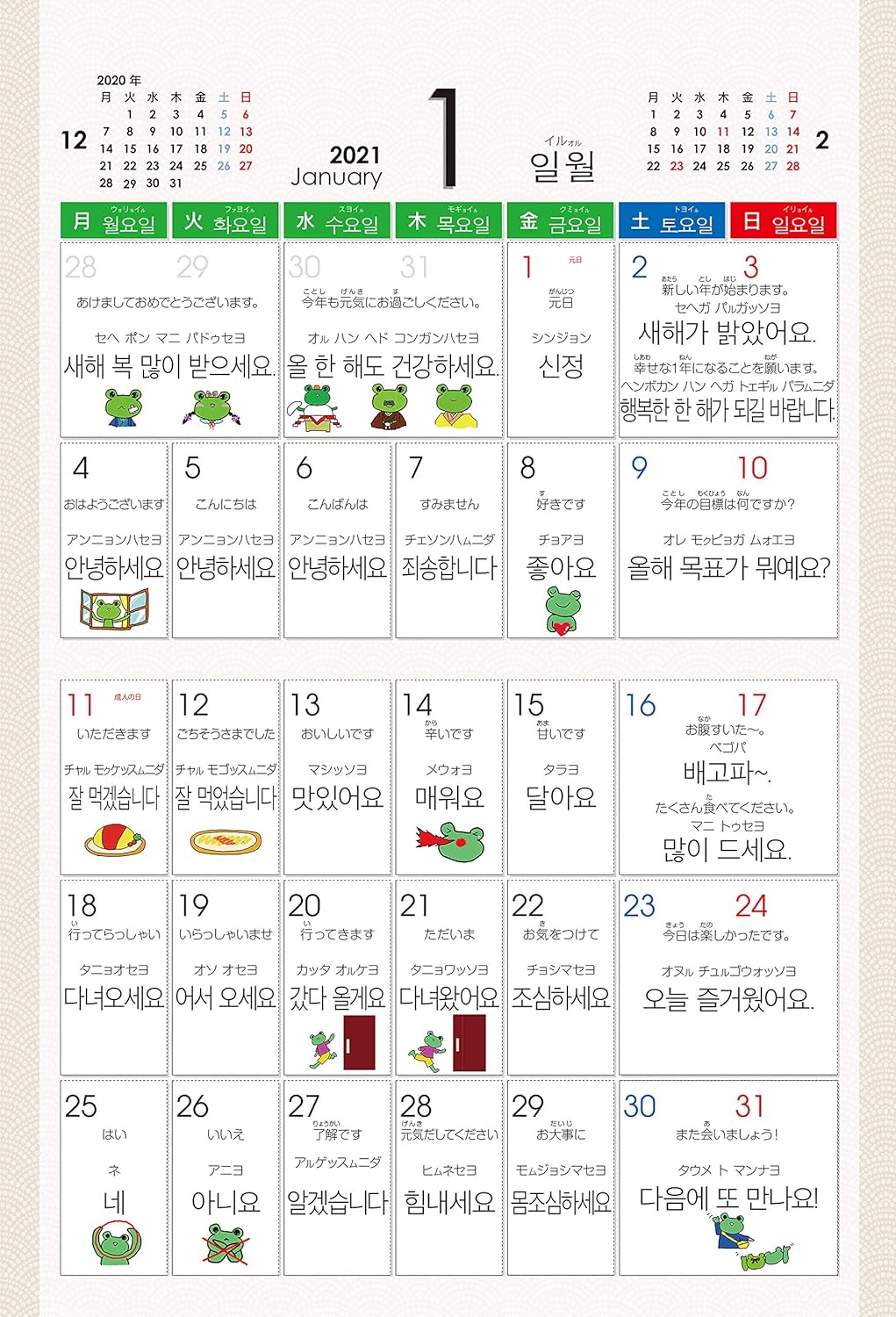 Amazon 21年版 韓単カレンダー21 韓国単語カレンダー カレンダー 文房具 オフィス用品 Amazon 21年版 韓単カレンダー21 韓国単語カレンダー カレンダー 文房具 オフィス用品