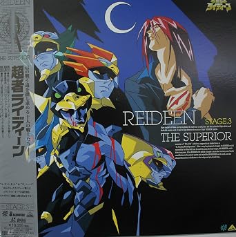 Amazon Co Jp 超者ライディーン Stage 3 Dvd ブルーレイ