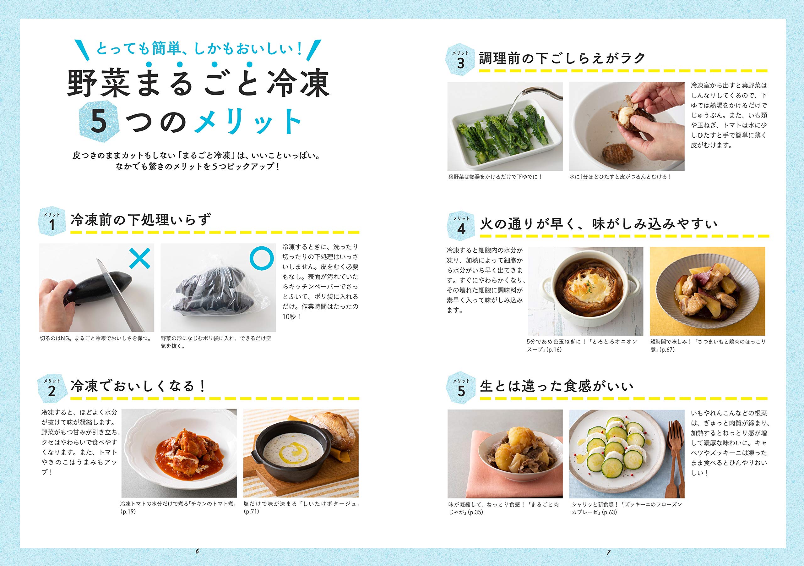 野菜まるごと冷凍レシピ 9784074474806 Amazon Com Books